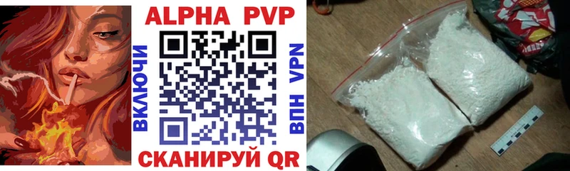 закладки  Лениногорск  APVP Соль 