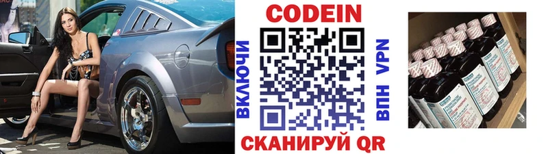 Codein напиток Lean (лин)  даркнет сайт  Лениногорск 