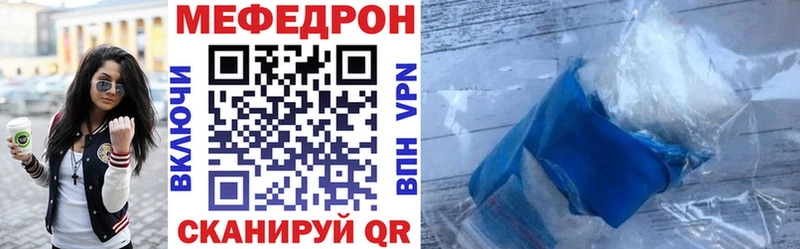 Мефедрон кристаллы  это формула  Лениногорск 