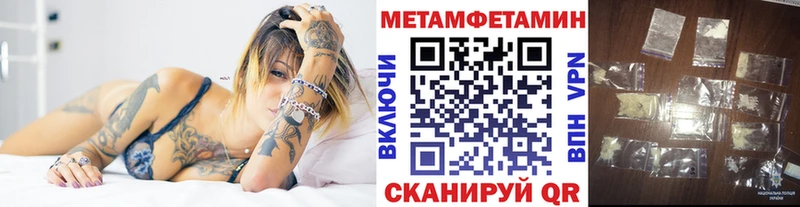 Первитин Methamphetamine  Лениногорск 
